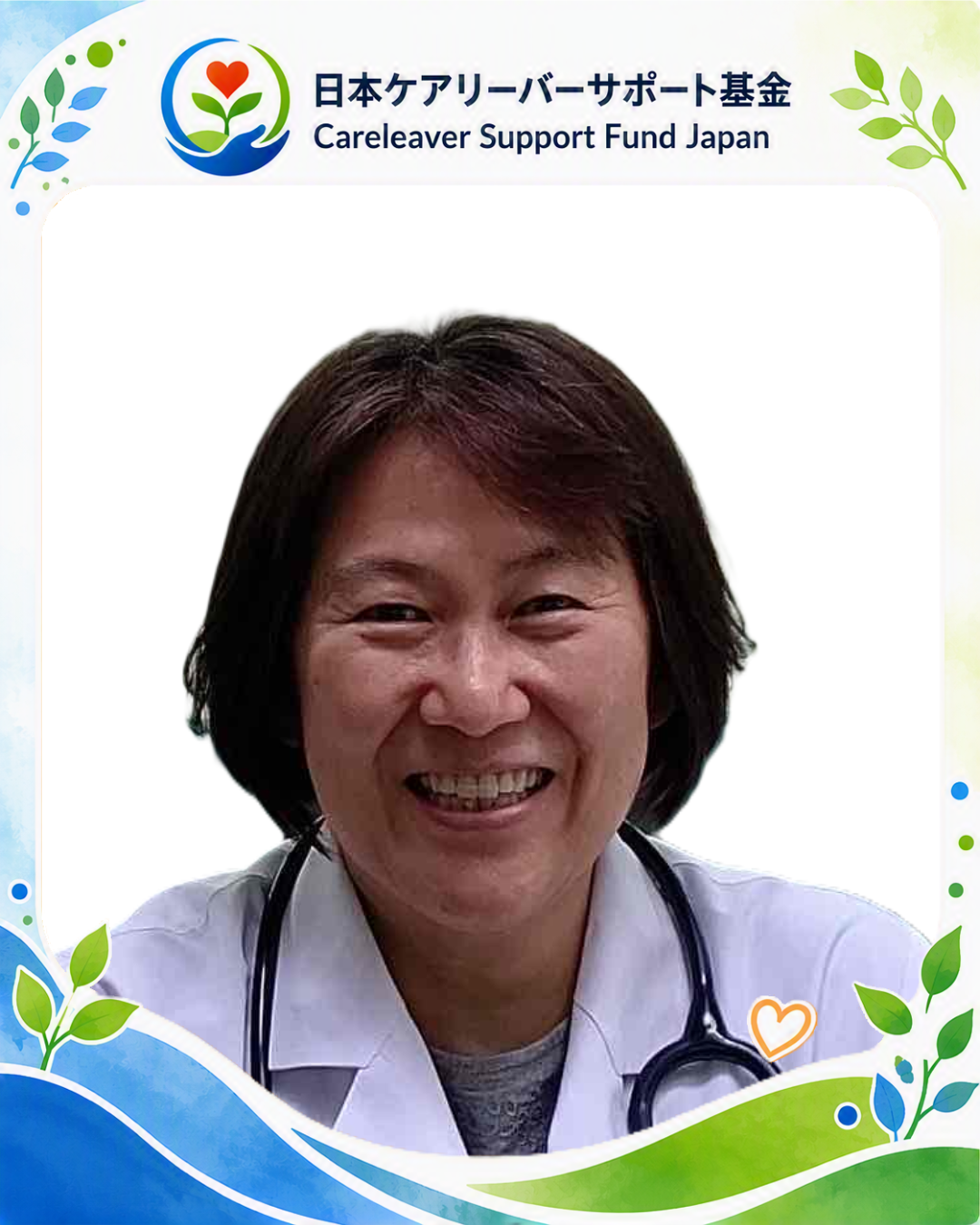 山根聖子