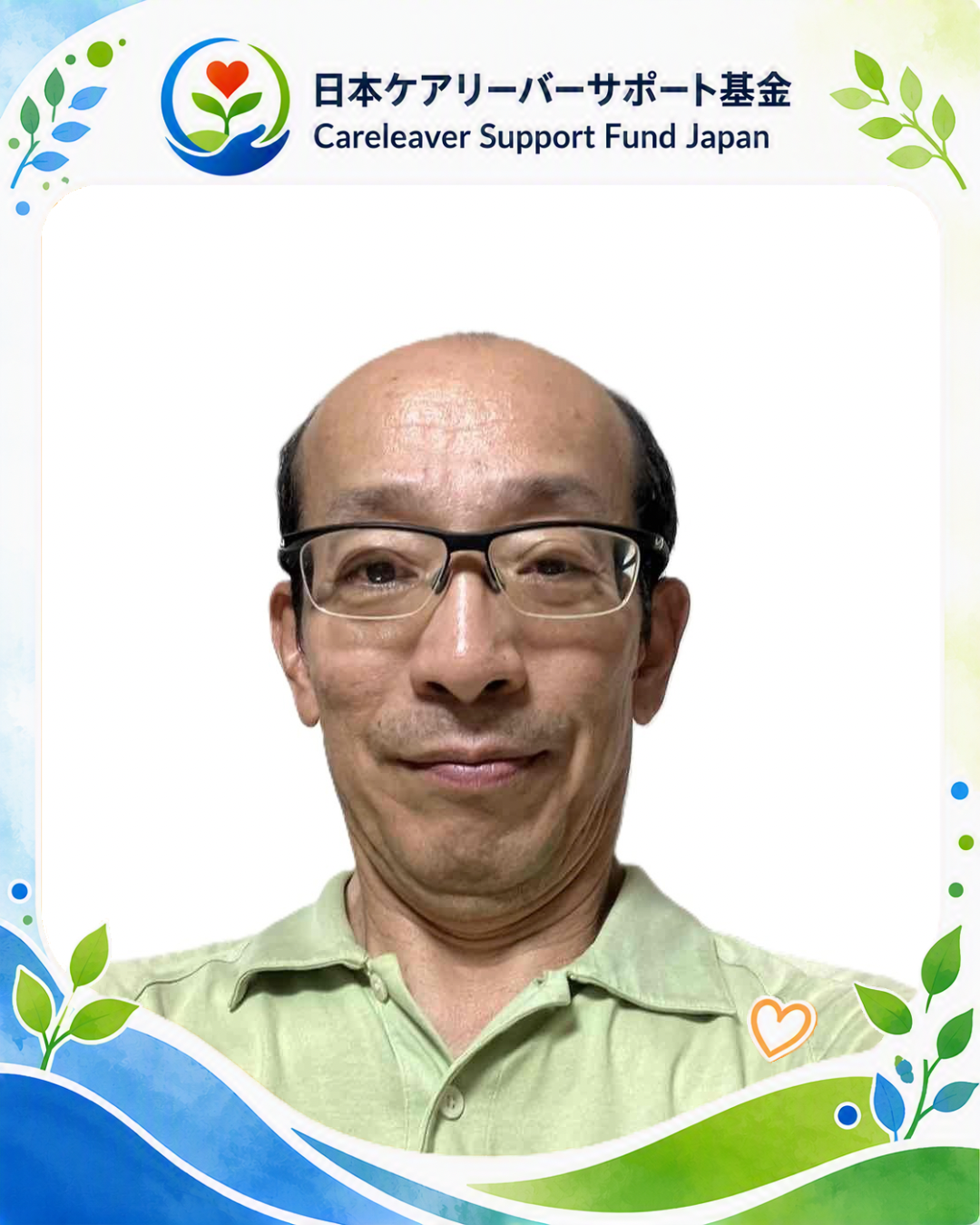 伊藤 靖