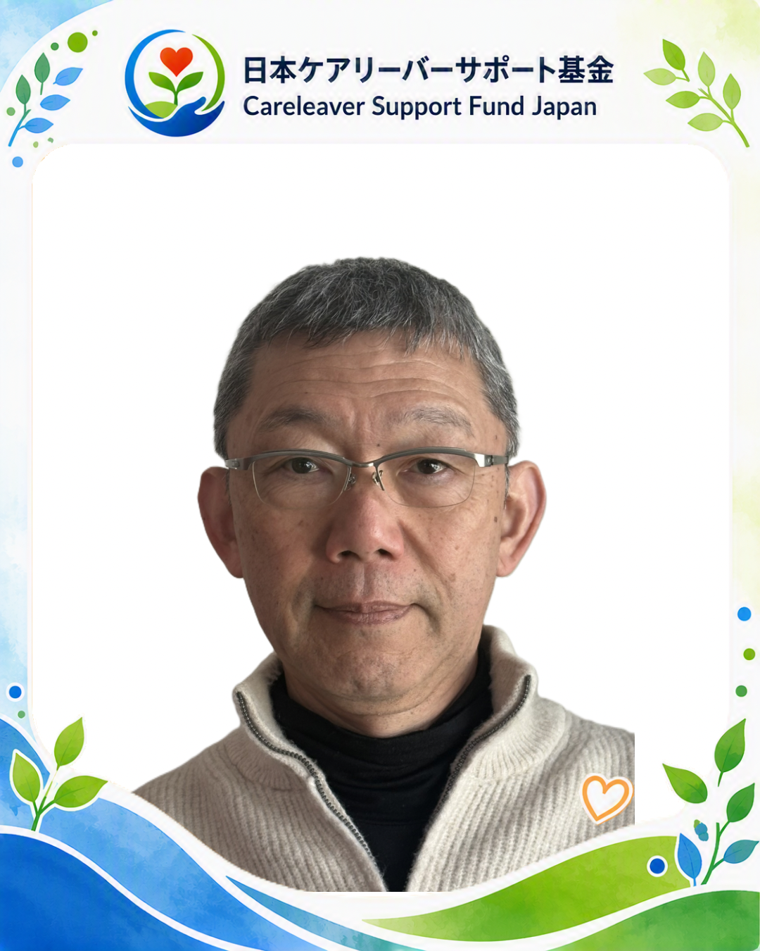 川岸 弘