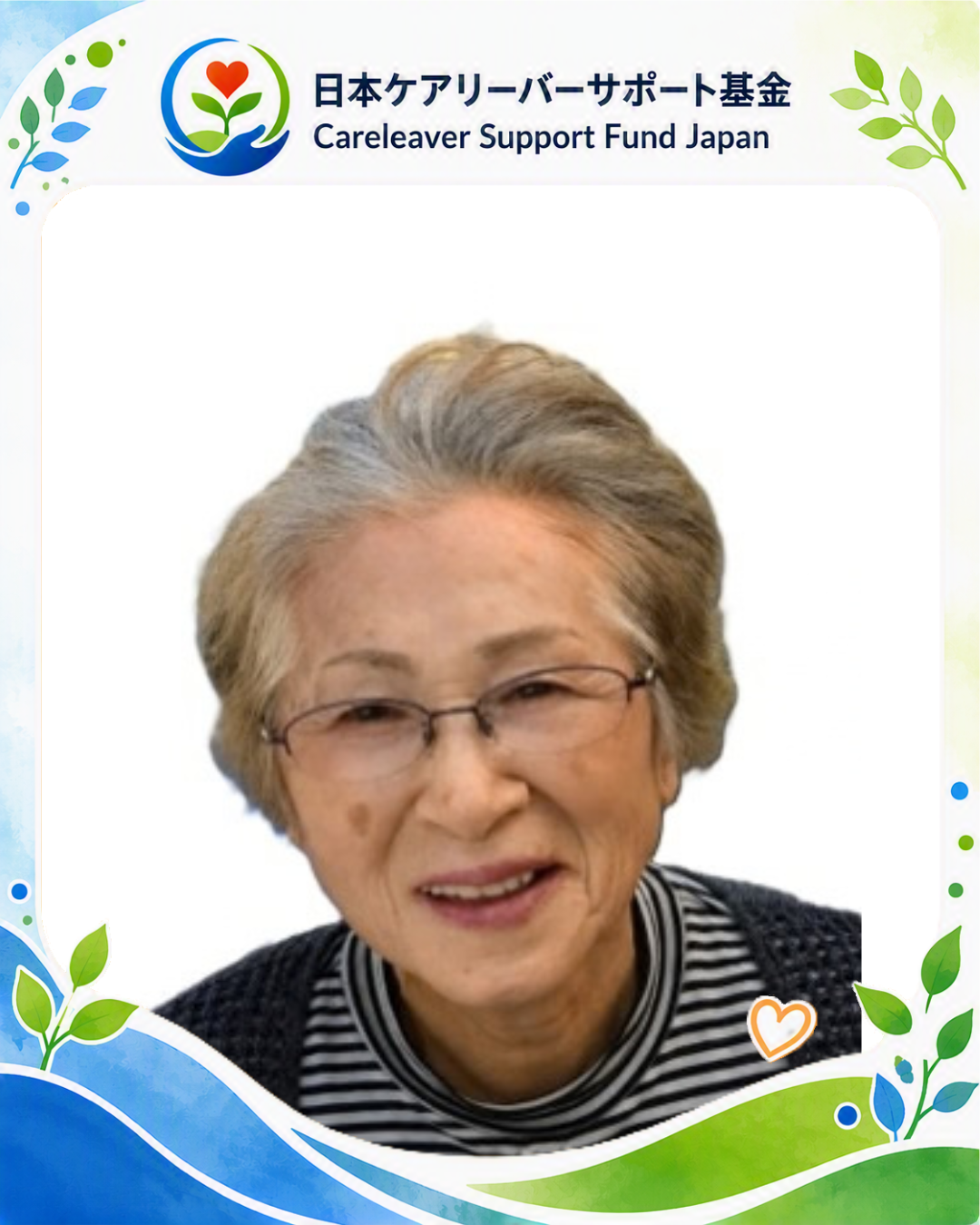 岡本 孝子