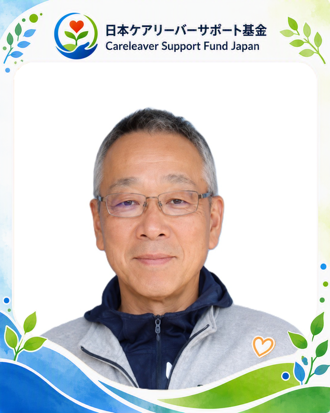 杉村 清二