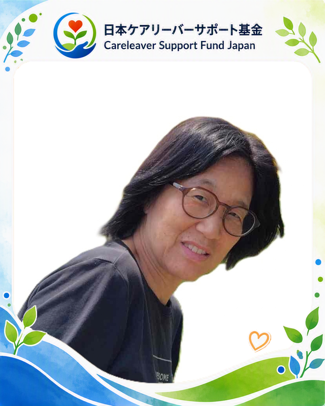 高尾 玲子